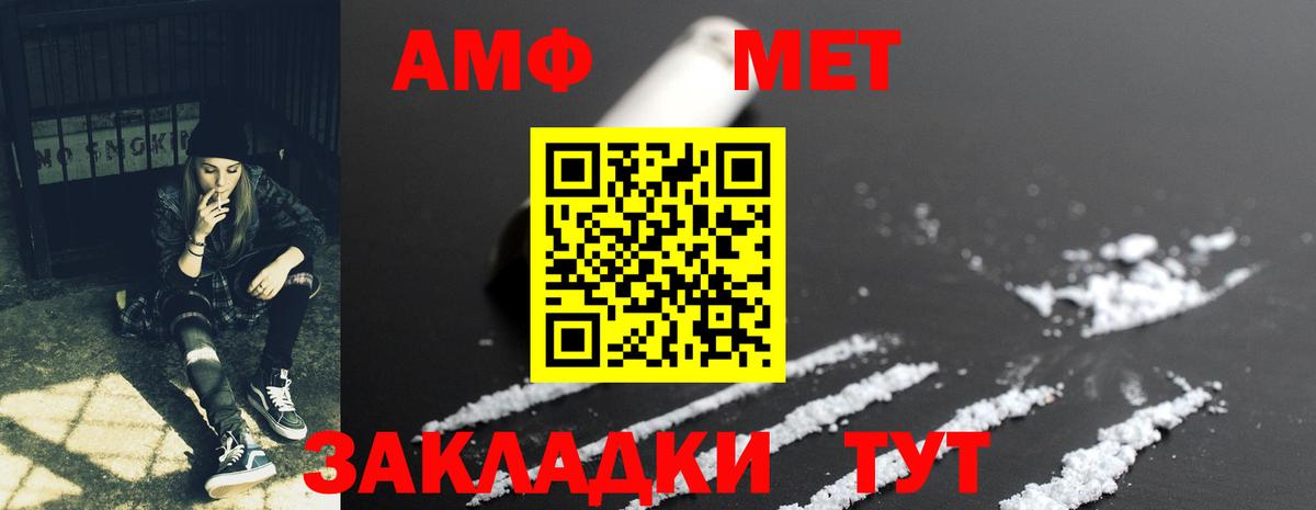 Амфетамин Розовый Тосно