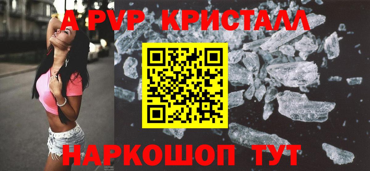 Тосно  Alpha-PVP мука  A PVP VHQ  Вход с VPN 