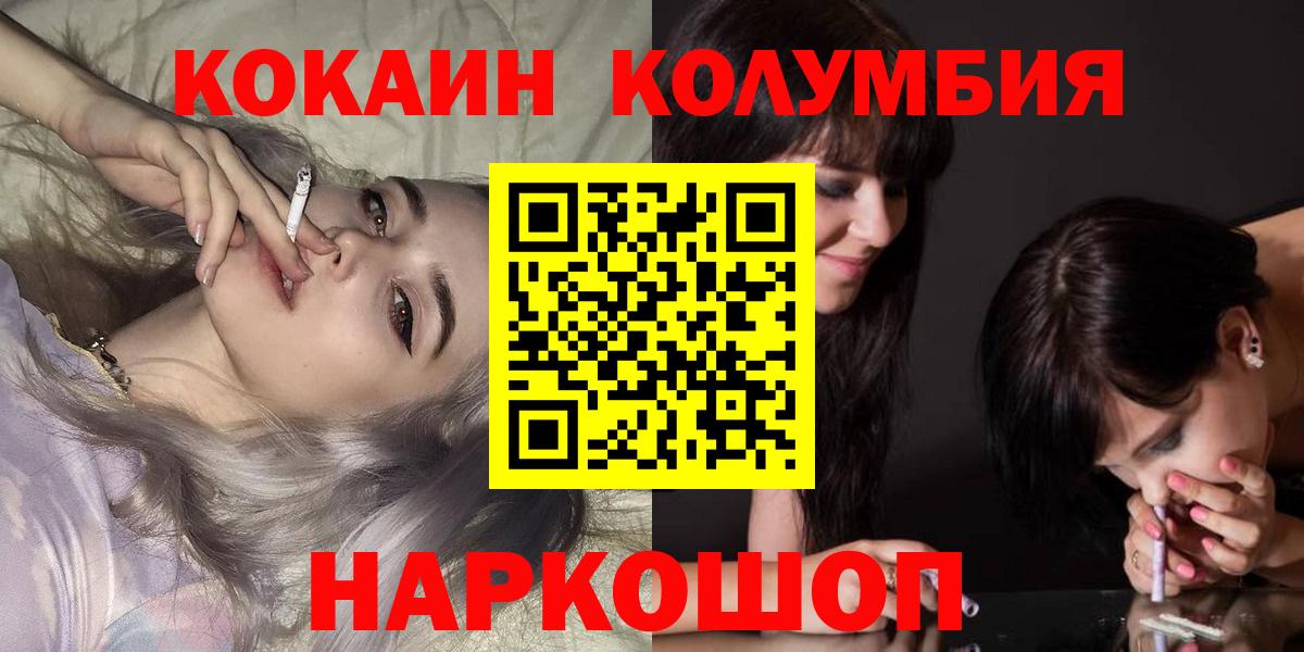 COCAIN  Cocaine 98%  Тосно  Вход с VPN  Cocaine VHQ 