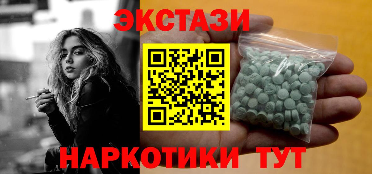 купить  цена  ЭКСТАЗИ  Вход с VPN  Тосно  omg вход  Экстази Punisher  Ecstasy таблы 