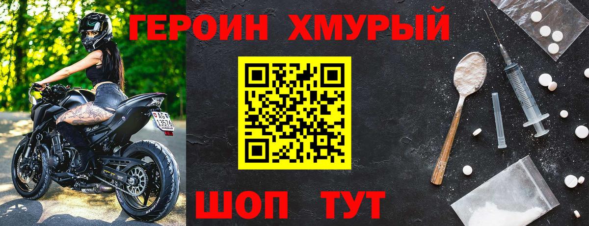 Тосно  Героин  Вход с VPN  ГЕРОИН белый 