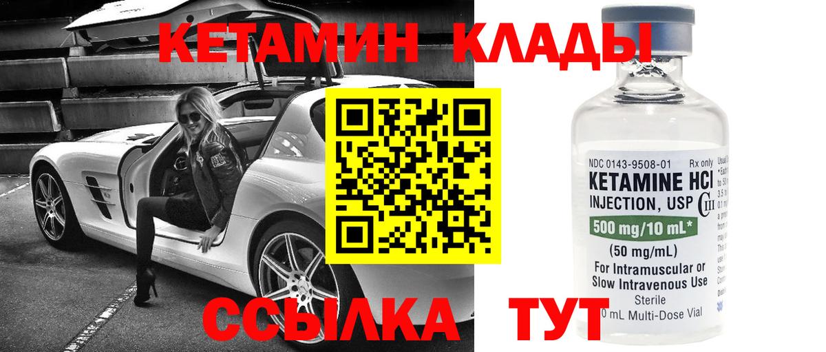Тосно  КЕТАМИН ketamine  это Telegram  Вход с VPN  КЕТАМИН ketamine 