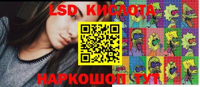 марки lsd Бугуруслан