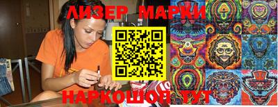марки lsd Бугуруслан