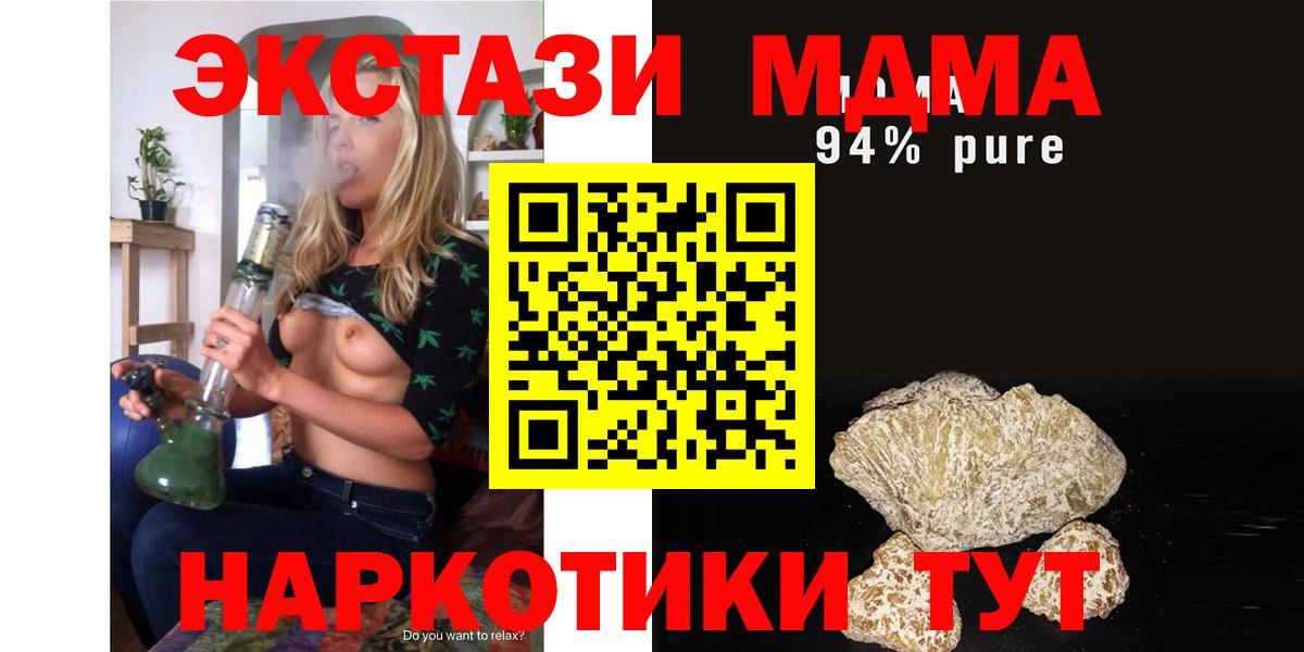 MDMA  Вход с VPN  Тосно  MDMA VHQ  МДМА молли 