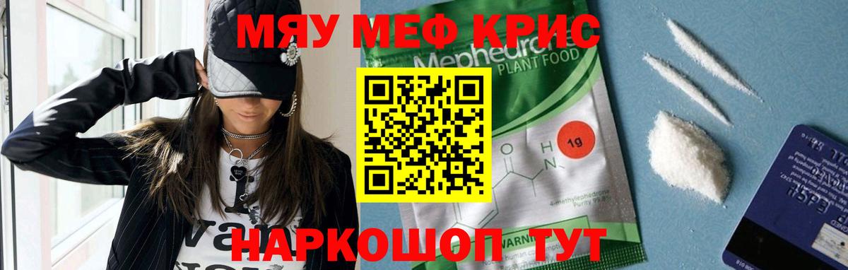 Тосно  Меф VHQ  Вход с VPN  МЯУ-МЯУ mephedrone 