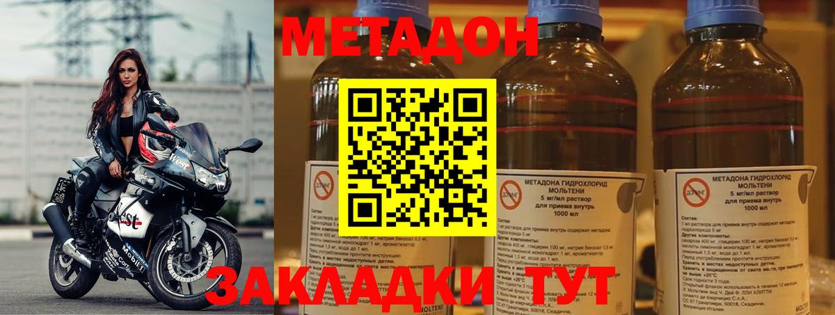 Тосно  МЕТАДОН кристалл  Вход с VPN  OMG   Метадон кристалл 