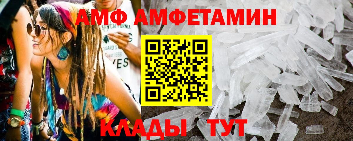 МЕТАМФЕТАМИН пудра  Вход с VPN  Тосно 