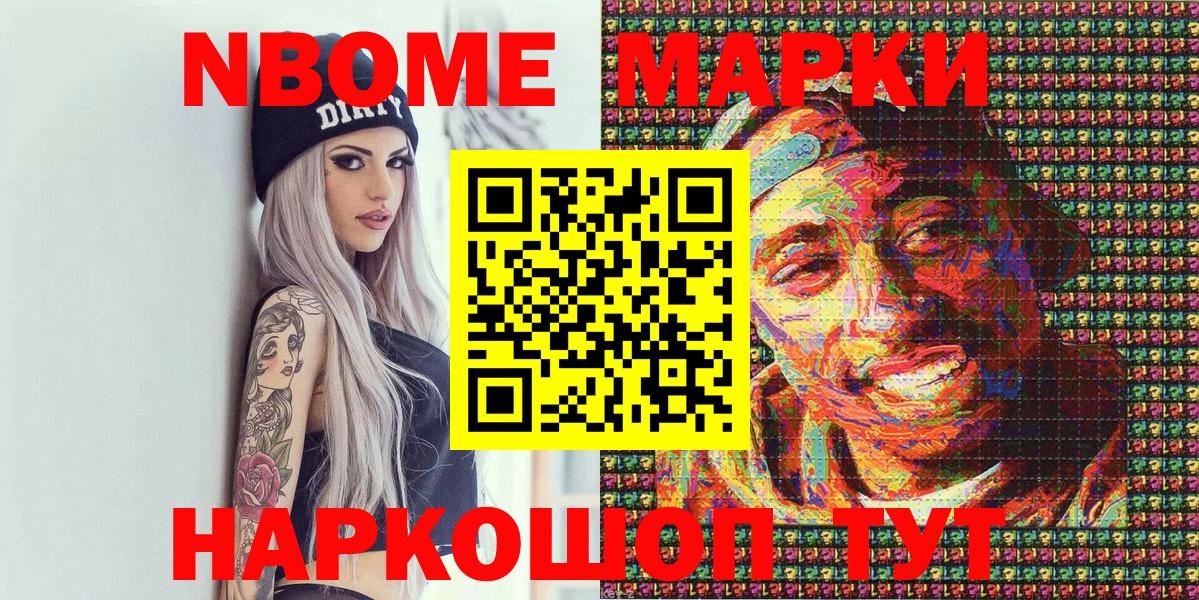 Марки N-bome 1,5мг  Марки N-bome  Вход с VPN  Тосно  Марки N-bome 1,5мг 
