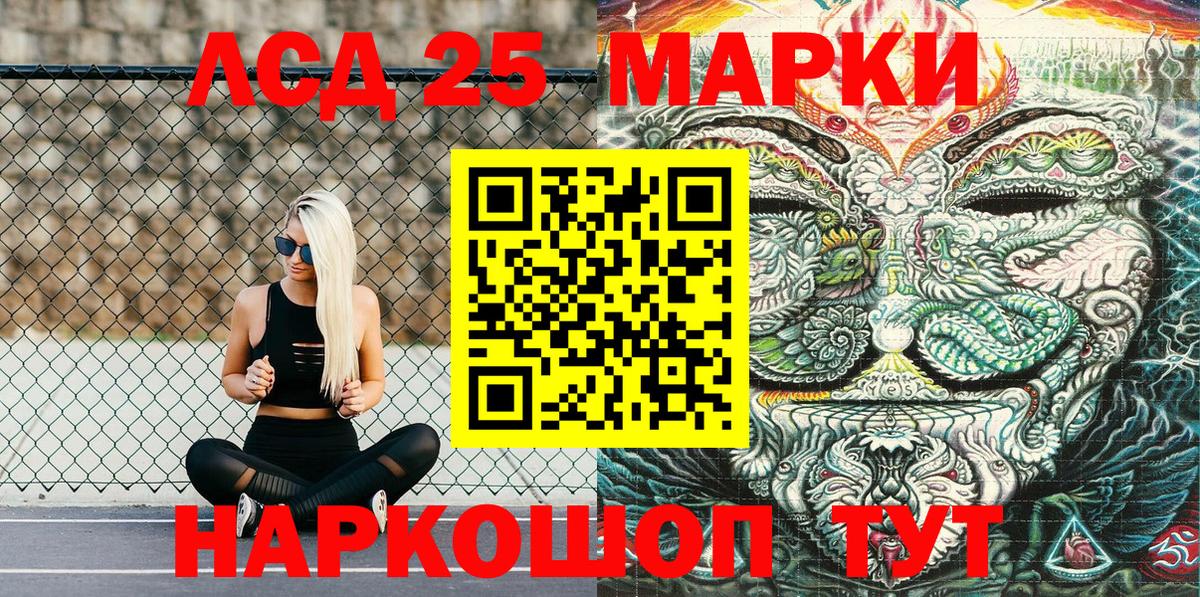 Наркотические марки 1,5мг Тосно